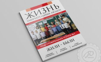 Товарищи! новая модель организационной деятельности требуют определения и уточнения позиций, занимаемых участниками.